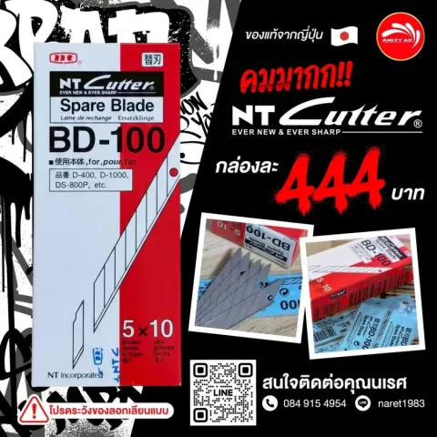 ใบมีดคัตเตอร์ NT Cutter BD-100 มุม 30° กล่อง 50 ใบ (5×10) ของแท้ญี่ปุ่น